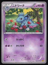 Nidorina 026/070 1st Edition Common Gaia Volcano Japanese Pokemon LP