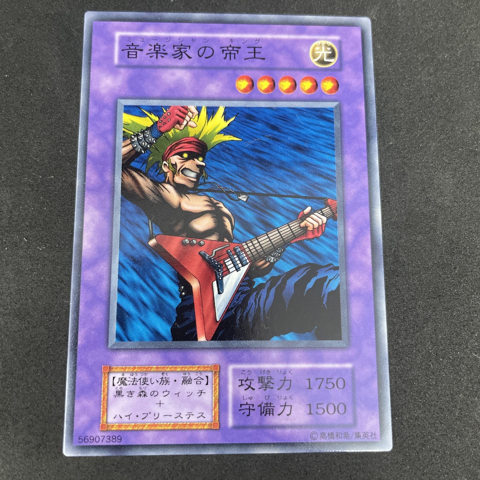 yugioh Musician King Vol.6 normal japnese