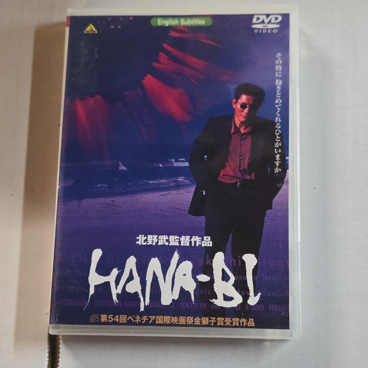 Japanese DVDs 1950-1999 Release Year for sale | eBay