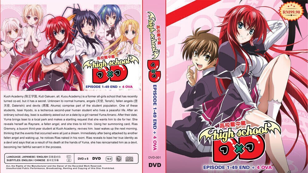 ANIME UNCUT HIGH SCHOOL DXD SEA 1-4 VOL.1-49 END + 4 OVA ENGLISH