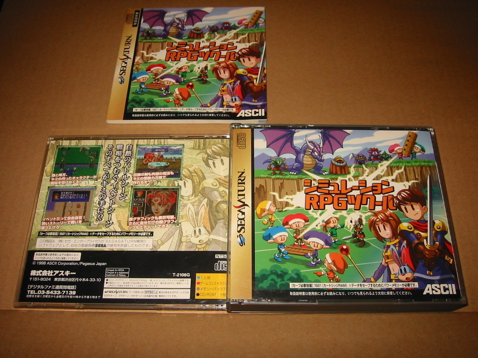 Sega Saturn Japan Simulation RPG Tsukuru