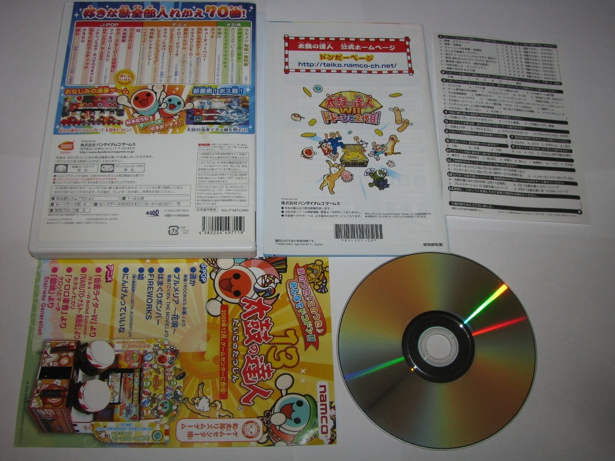Taiko no Tatsujin Wii Dodon to 2-daime Nintendo Wii Japan import