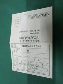 Sega Saturn Mahou no Janshi PoePoe Poemy. spine, postcard. JAPAN GAME. SS. 15441