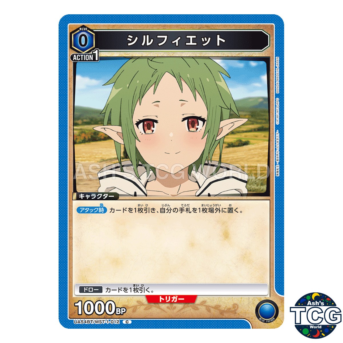 Sylphiette C MST-1-012 Mushoku Tensei: Jobless Reincarnation Union Arena JP
