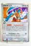 Pokemon card TCG Deoxys δ 035/052 1st Edition Holo Rare Phantom 2006 Japanese