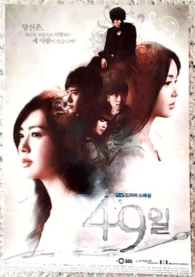 Deko Paket K Drama JUNG IL WOO (7 Stück)