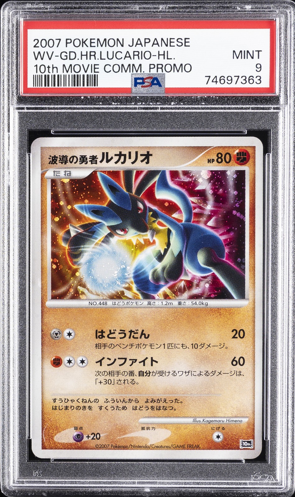 2007 WAVE-GUIDING HERO LUCARIO-HOLO PSA 9