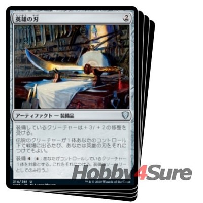 Japanese Hero's Blade (314) X4 M/NM Magic: The Gathering MTG Commander Legends