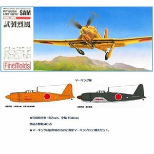 De Agostini 1:72 A7M2 Reppu//Sam IJNAS