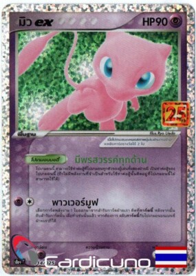 Mew EX S8a-P 014/025 Celebrations 25th Anniversary Thai | eBay