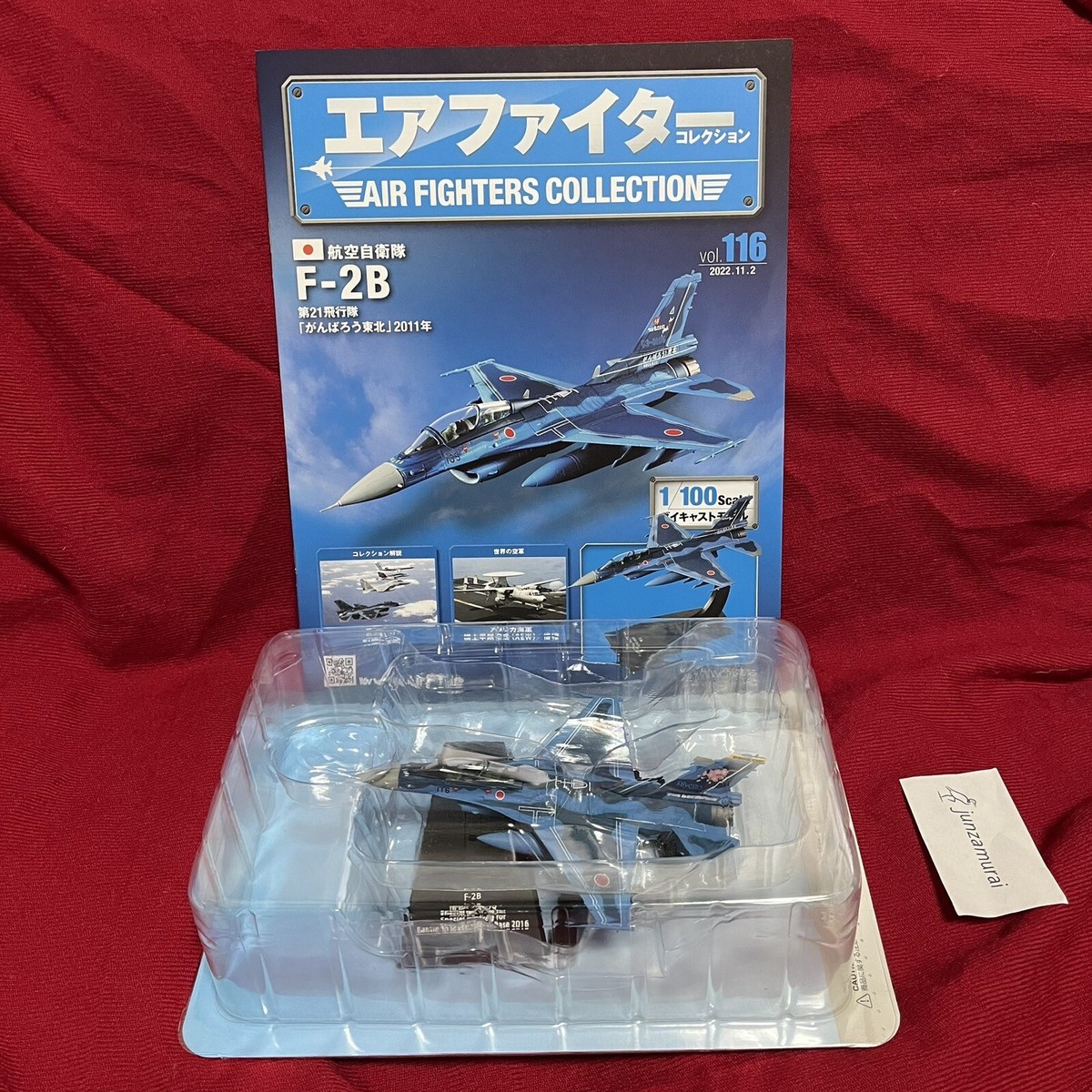 Air Fighters Collection #116 JASDF F-2B 21st Tohoku 2011 Aircraft
