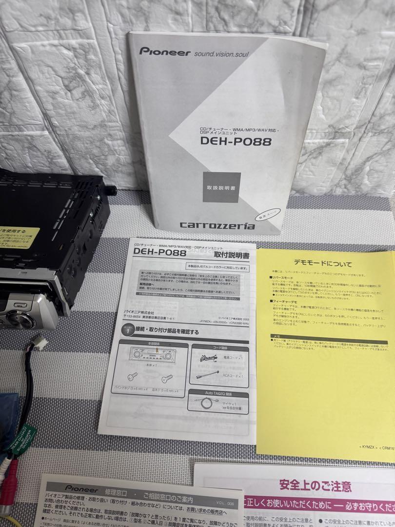 CarrozzeriaCarrozzeria DEH-P088 CD/1DIN/2DIN | eBay