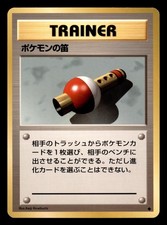 Pokemon Flute Uncommon Base Set Pokemon Japanese Lightly Played
