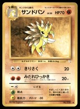 Sandslash NO. 028 Uncommon Fossil Pokemon Japanese Heavily Played