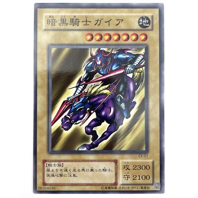 Gaia The Fierce Knight Common EX-07 Japanese YuGiOh Card - EX | eBay