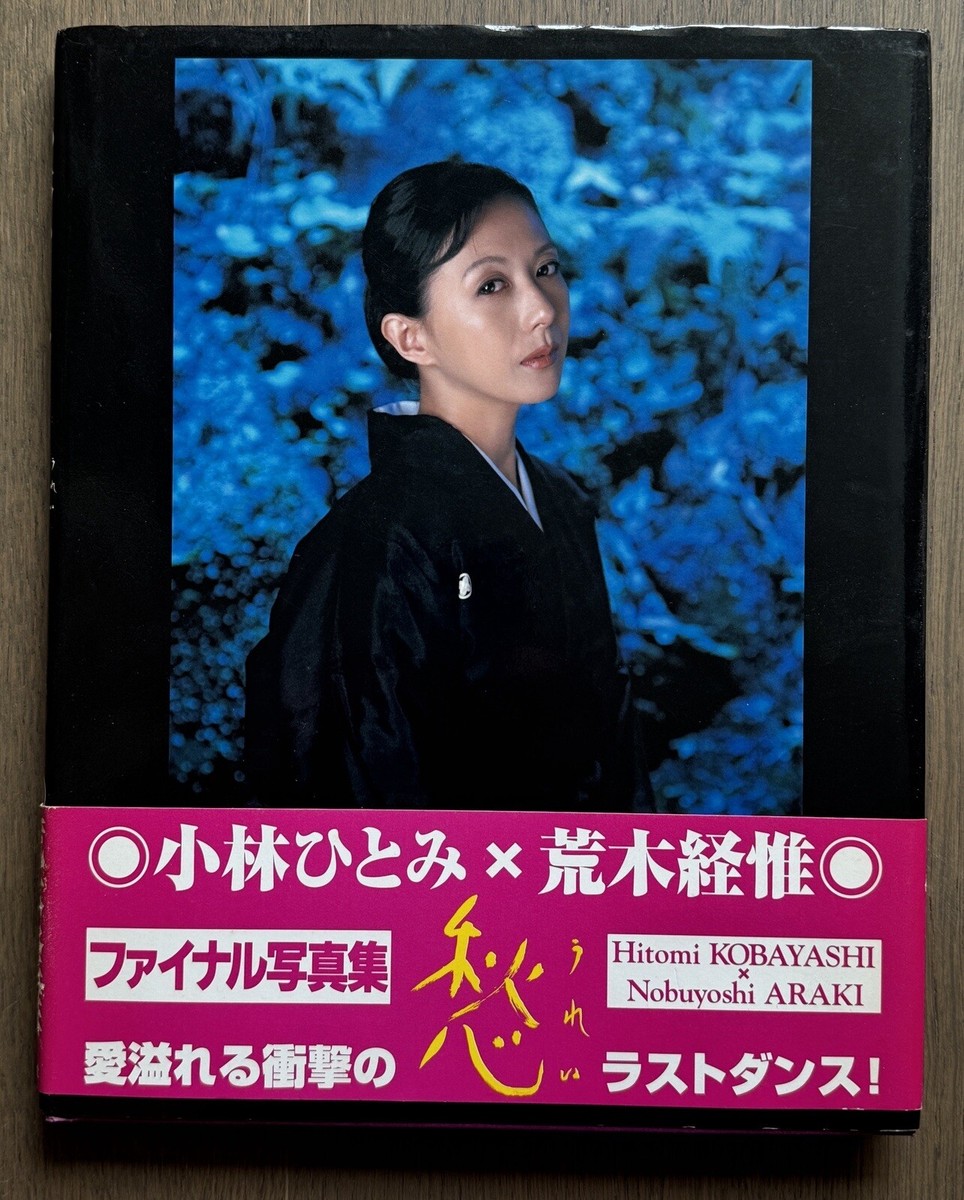 RARE SIGNED! Nobuyoshi Araki - Hitomi KOBAYASHI, Original Polaroid