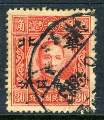 North China 1943 Japanese Occ 30¢ Dahtung Full Value SYS Sc #8N19