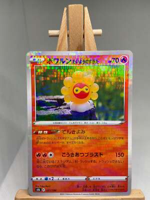 Castform (Sunny Form) Mirror / Reverse Holo 021/184 s8b VMAX Climax MINT Pokemon