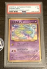PSA 1 #151 SHINING MEW 2001 POKEMON JAPANESE PROMO COROCORO COMICS FOIL