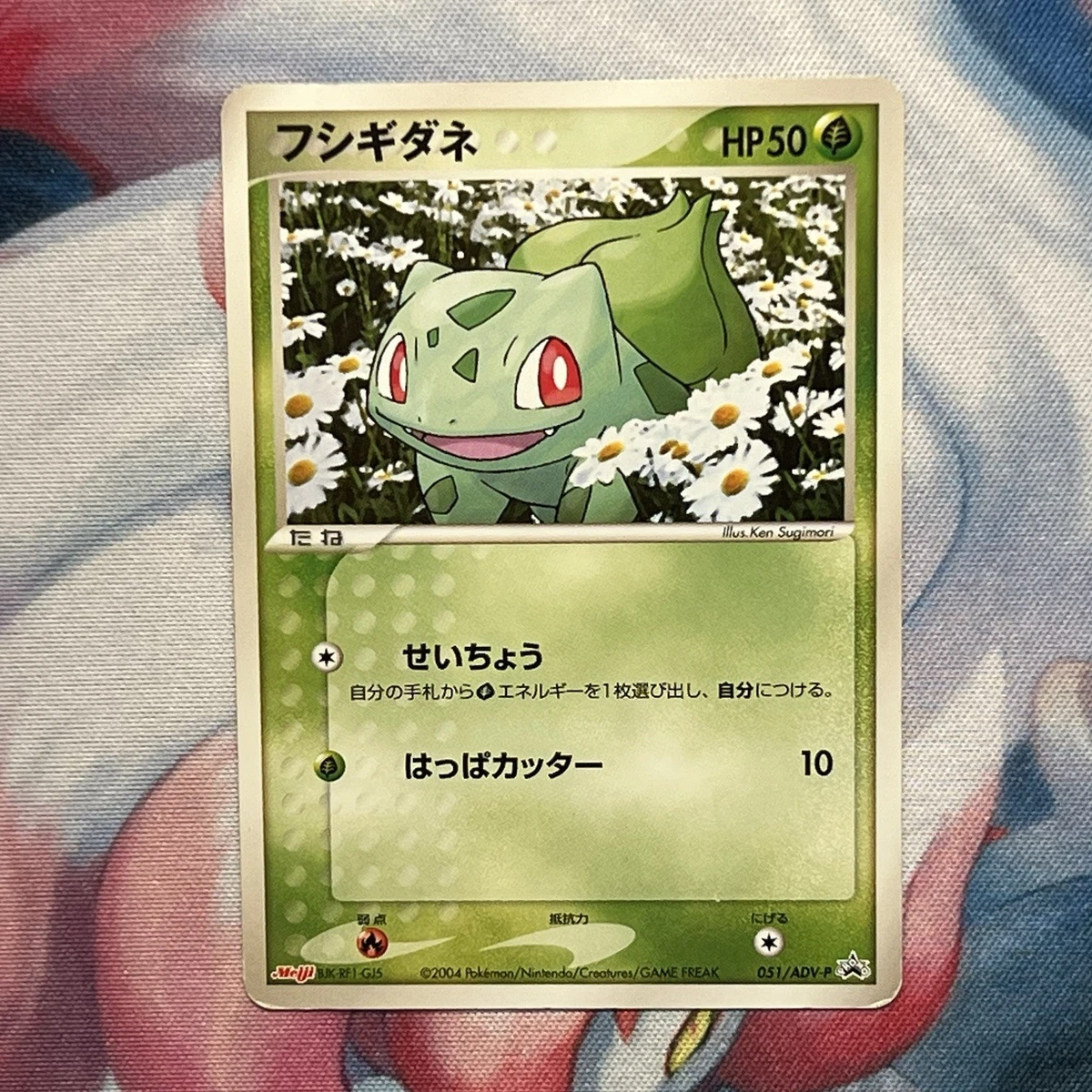 Bulbasaur 051/ADV-P Adv-P Promotional Cards for sale | eBay