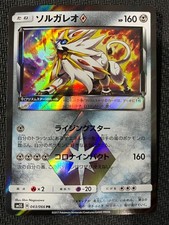 Pokemon Japanese Ultra Sun Card Prices | Holo, Rare, & Graded Cards