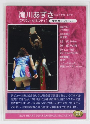 Azusa Takigawa - 2018 BBM Women's Pro-Wrestling Trading Card - Picture 3 of 3
