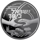 ISRAEL COIN & MEDAL 2024 76th INDEPENDENCE STAND TOGETHER PROOF 999 SILVER