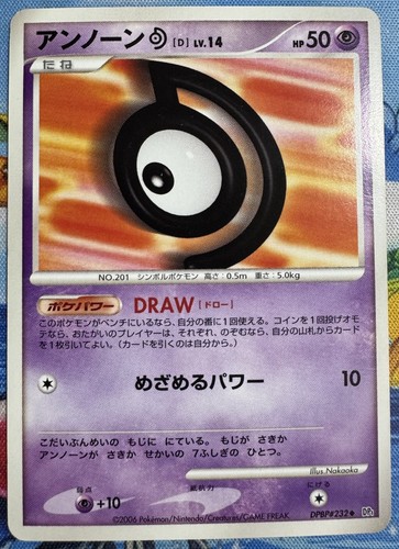 Pokemon Unown D DP1: Space-Time Creation Uncommon LP