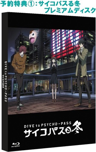 New PsychoPass Psycho pass Limited Edition Import Japan Xbox One - Picture 2 of 4