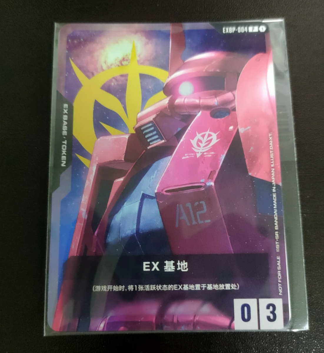 2025 Gundam Card Game Chinese zaku EX Base Tokens EXBP-004 Promo