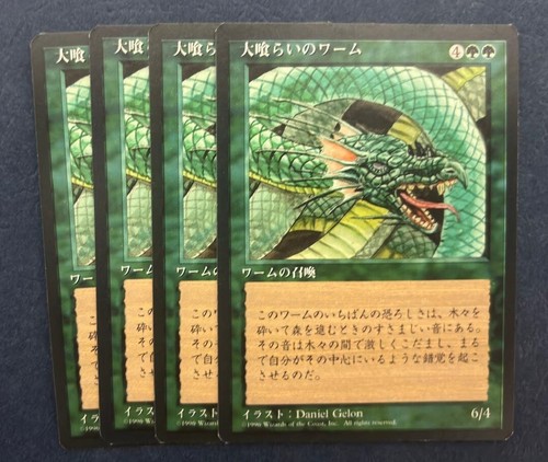 MTG 4X JAPANESE BLACK BORDERED CRAW WURM NM MAGIC THE GATHERING FBB CREATURE - Picture 6 of 6