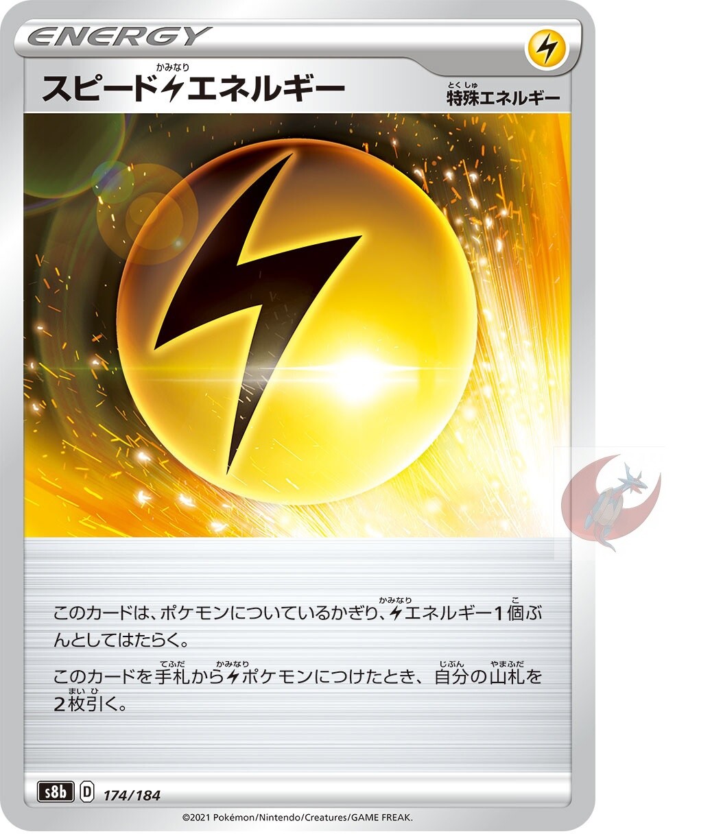 Pokemon card s8b 174/184 Speed Lightning Energy Sword & Shield 