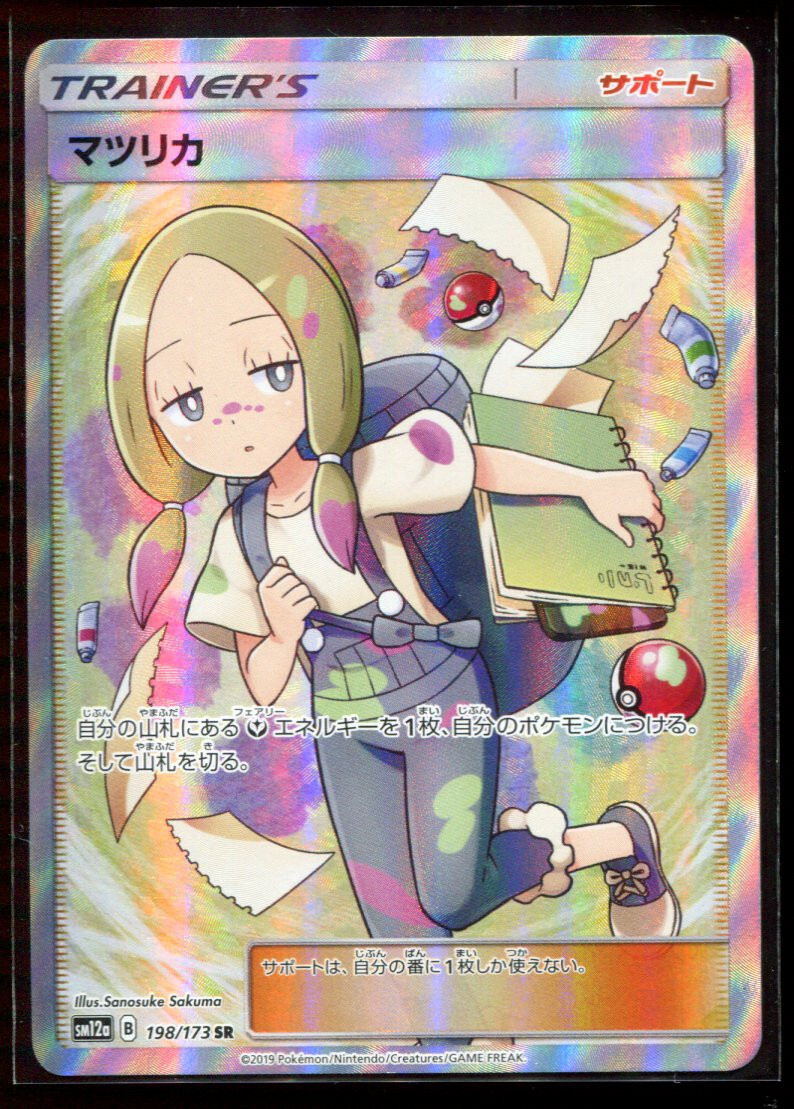 POKEMON TAG TEAM GX ALL STARS POKEMON TAG TEAM GX ALL STARS
