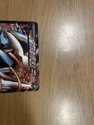 [MP] Pokemon Card White Kyurem EX SR 062/059 Japanese 【U.S./DDP】 - Image 3 of 4