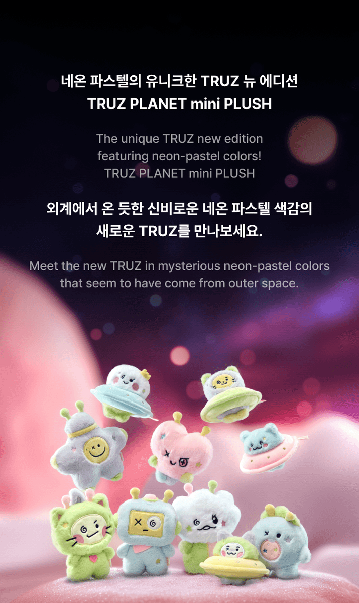 TREASURE TRUZ PLANET mini PLUSH Official MD (DOLL) | eBay