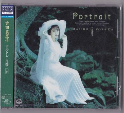 Unopened New Blu spec CD2 Mariko Yoshida   Portore Portrait  2