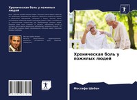 Mostafa Shaban | Hronicheskaq Bol' U Pozhilyh LüDej | Taschenbuch | Russisch