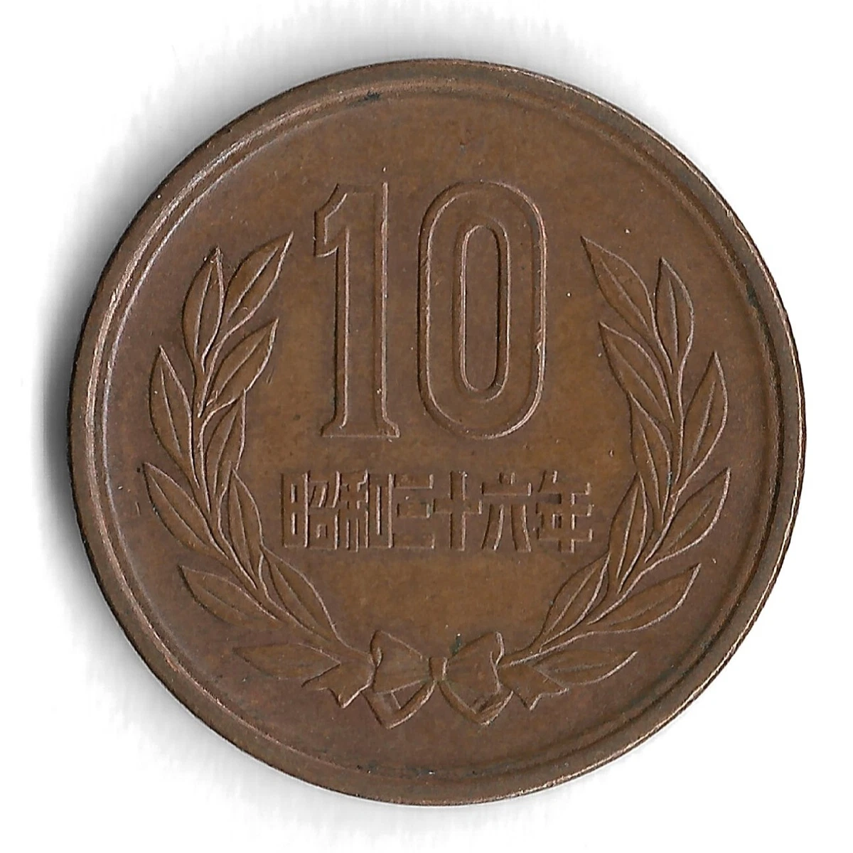 1961 日本硬币| eBay