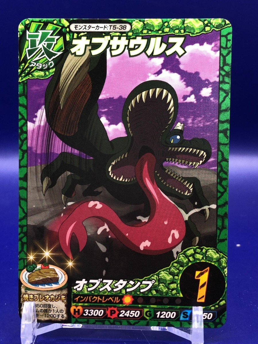 titlistchatani様　陸王＋竜儀 Obsaurus Toriko Itadaki Master Monster Card T5-38 Bandai Japanese