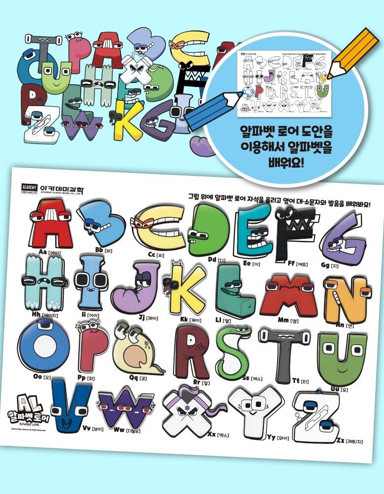 Alphabet Lore VS Korean Alphabet (A-Z) 