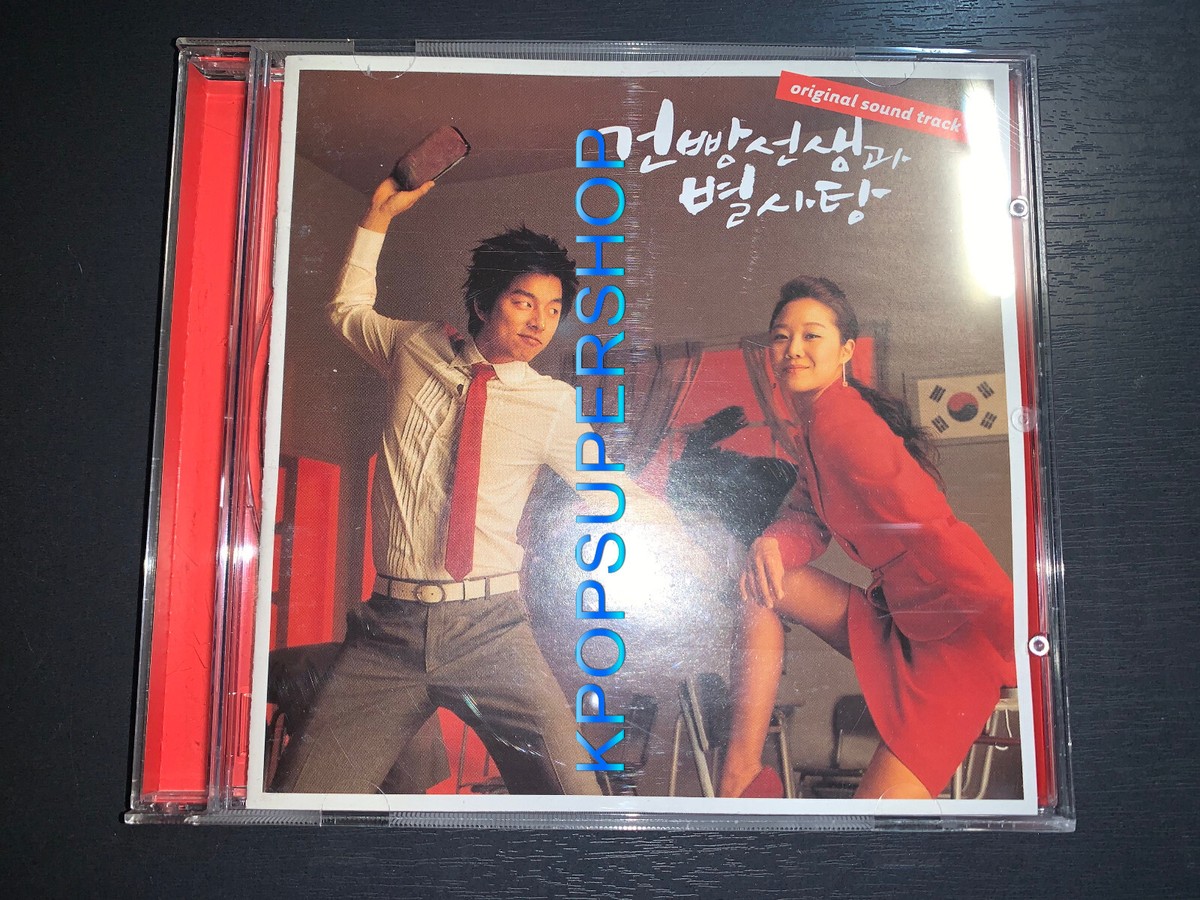 Hello My Teacher OST Soundtrack CD Great Gong Yoo Biscuit Teacher