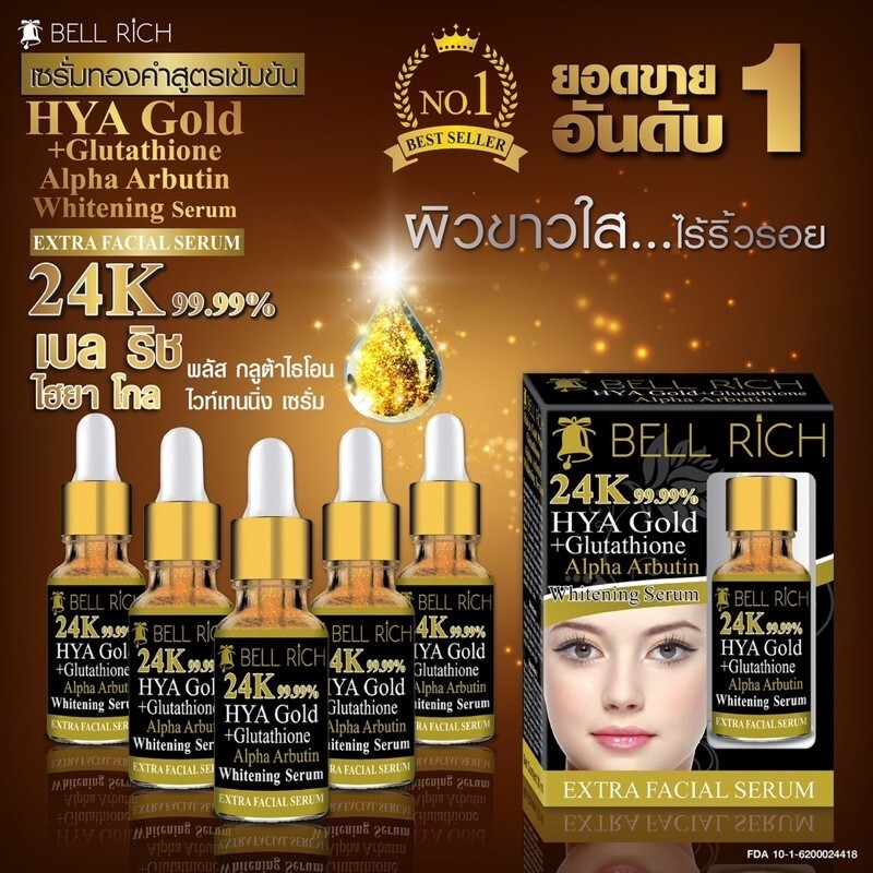 rich whitening serum 【公式通販】