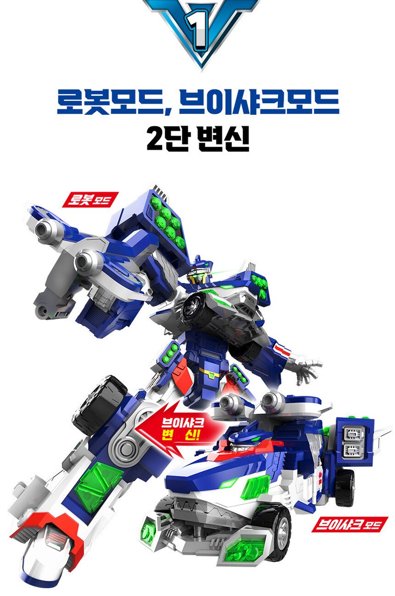 ミニフォース シャークロスV ミニ特攻隊 ミニフォース ミニシャクロスV ミニシャクロスブイ V