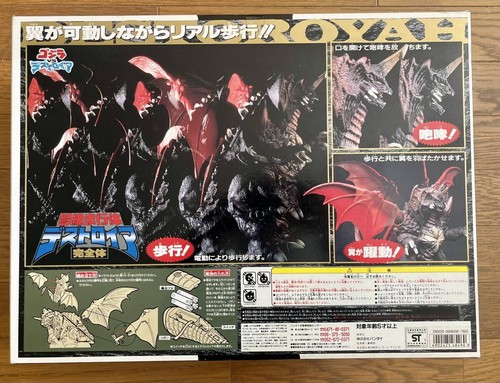Actionfigur Bandai 1995 Super-Dreadnought Destoroyah komplette Form - Bild 2 von 10