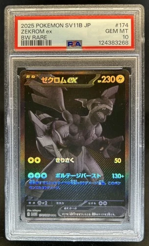 2025 Pokemon Black Bolt JP Zekrom ex and White Rare #174/086 PSA 10 GEM MINT