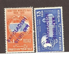 Pakistan NY World's Fair Set Provisional Overprint BANGLADESH MNH Lot#5536