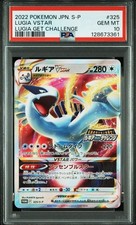 Lugia VSTAR #325/S-P Prices | Pokemon Japanese Promo | Pokemon Cards