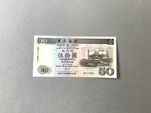 Macau 50 Patacas P-97 1999 UNC