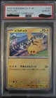 Pokémon 2024 SV-P Pikachu 197/SV-P Japanese Promo Regular PSA 10