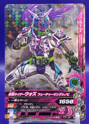 Woz Kamen Rider/Ganba Rising Card Ishinomori Japanese TCG BANDAI RT3-021 R